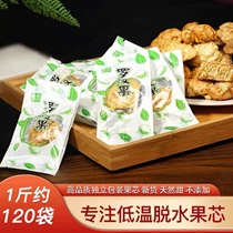 (Laoyanhe) Guilins specialty Luo Han Guo core is convenient for brewing at low temperature and dehydrated with a pure taste and a pack of 20 sachets.