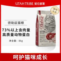 Deleuze cat full adulthood effect of cat food meat franchise tears Nutrition Food 1 5kg