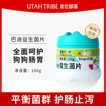 Buddy Probiotics Tablets Pet Dog Gastrointestinal Conditioning Young Dog Vomiting Constipation Laping Peng Brother Kennel for self-use