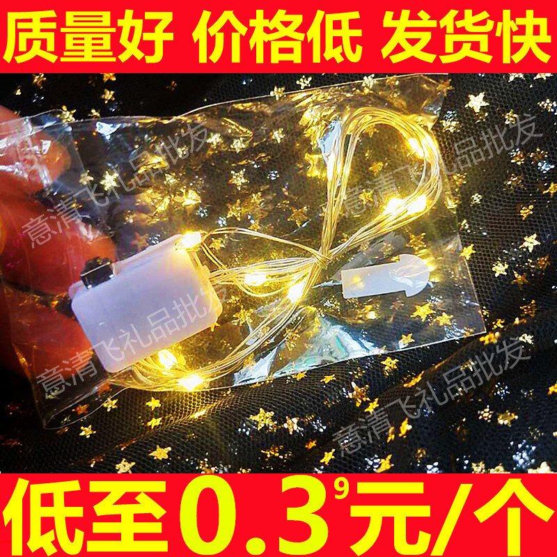 DIY Handmade Lantern Jar Fish Led Light String Gift Box Light Strip Glowing Balloon Internet-Famous Bouquet Decorative Light String Cake