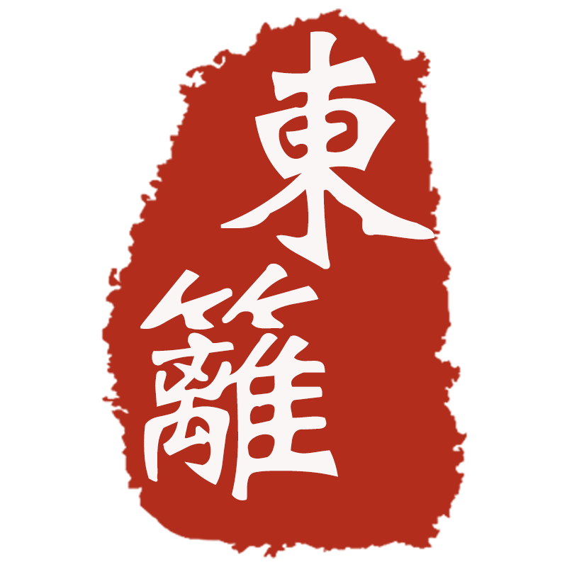东篱生活馆