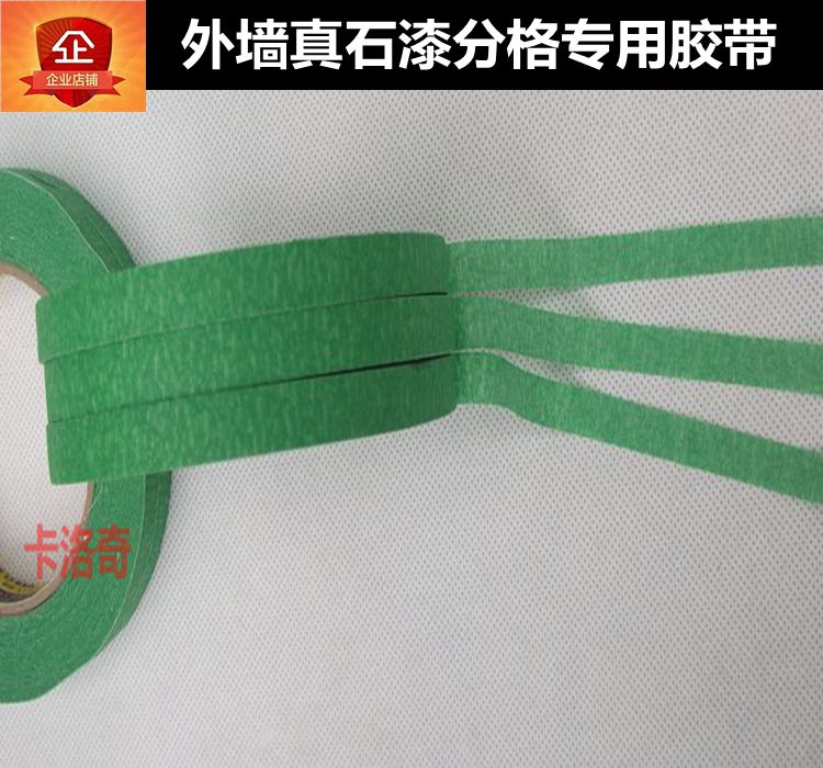 Tường ngoài kết cấu đặc biệt giấy thật sơn đá ngoại thất tường phân chia dải màu tách băng chịu thời tiết chống ánh sáng băng 50 m - Băng keo keo dan 3m