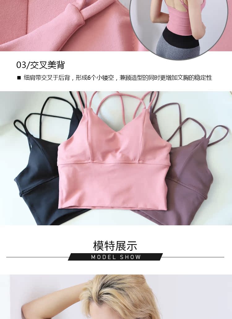 Chín lúa mì một sản phẩm dây đeo vai mỏng kéo dài quần áo yoga thể thao đồ lót phụ nữ kiểu vest đẹp trở lại chạy bra bra bra - Đồ lót thể thao áo bra tập yoga