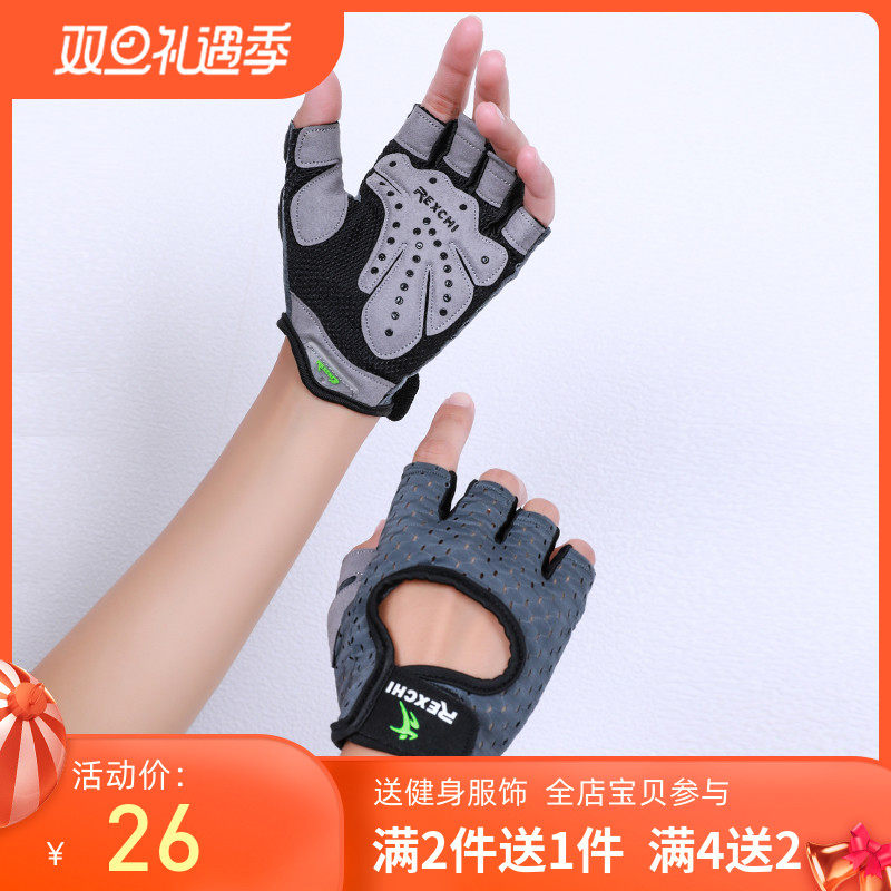 Fitness gloves women's equipment horizontal bar training half-finger men's non-slip yoga spinning sports hand guard anti-cocoon thin