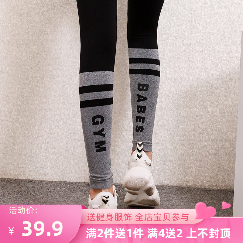 Nine wheat pint sports pants woman tight lift hip elastic expats slim outside wearing yoga pants high waist letter speed dry fitness pants