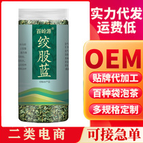 Bailingyuan Gynostemma canned 50g Sichuan Chinese herbal medicine a generation of ten yuan model stalls supply customization