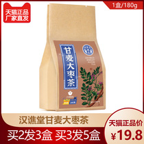 Han Qiaitang Ganmai jujube tea recommended double rose malt jujube licorice health tea 180g