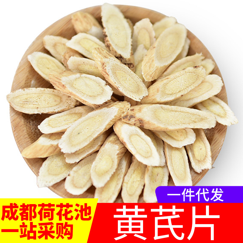 Gansu non-wild Astragalus membranaceus large area 100g premium Chinese herbal medicine Huang Shi Huang Xi Danggui Dangshen Beiqi Soak Water