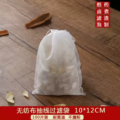 100 10 * 12cm halogen bag disposable material bag non-woven Chinese medicine bag decocting bag seasoning soup bag
