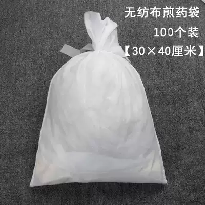 30*40cm large non-woven tied mouth Chinese medicine bag decoction machine bag filter bag Disposable boiling medicine bag 100