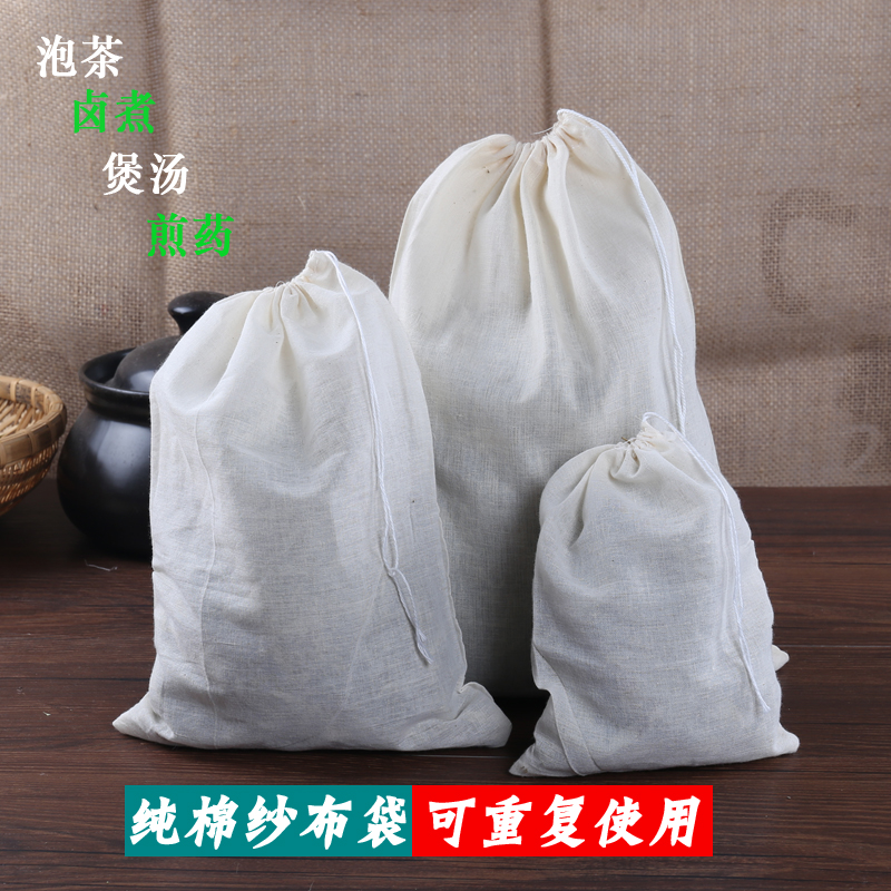 Pure cotton yarn cloth bag filter bag Traditional Chinese medicine bag Decoctions Bag large brine bag Sauce Bag sauce Boiled Tea Tea Tea Bag