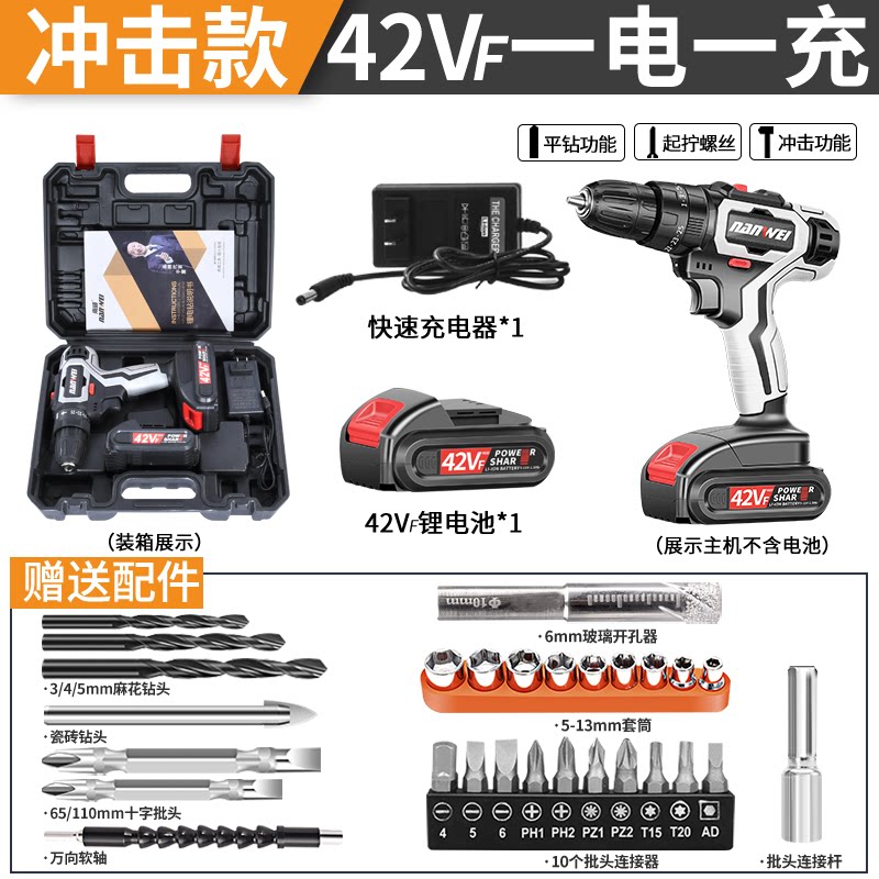 Nanwei Flashlight Turn Drill High Power Power Tool Big Full Rechargeable Electric Drill Lithium 36v German electric drill 25v