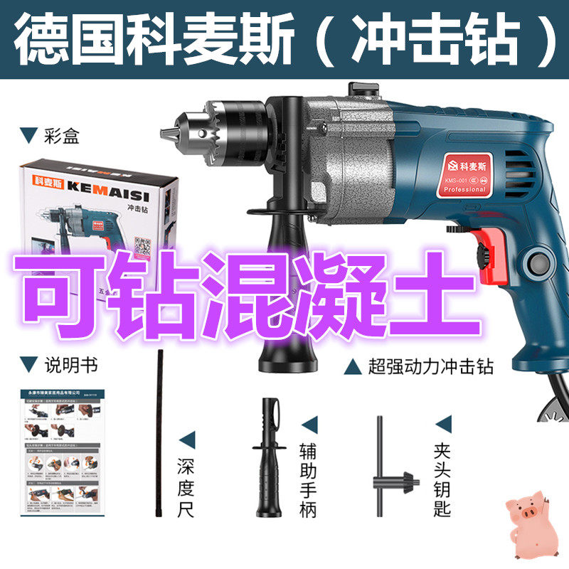 German import electric drill inflatable drill for wall home inflatable transfer shock drilling Multi-functional power tool Large total carpentry