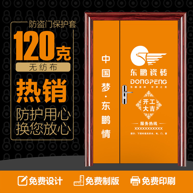 Decorative decoration door protective sleeve anti-fouling non-woven security door protection door cover into the household package door cover advertising customized