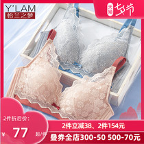 Yilan dream big chest small bra Ultra-thin gathered adjustable lace bra latex underwear women without steel rings