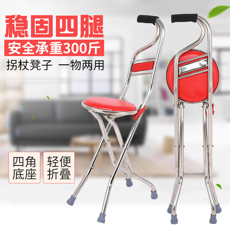Crutches, chairs, crutches, old people, canes, four-legged multi-functional, non-slip old people with stools can sit on folding crutches