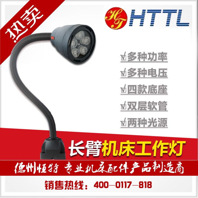 Manufacturer direct selling LED machine tool working light long arm waterproof 220V numerical control lathe 24V magnetic 36V 36V magnetic 12V lamp