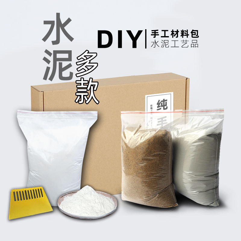 Free Shipping Bulk Tiktok Cement Sand Black Cement White Cement Succulent Flower Pot DIY Cement Mortar