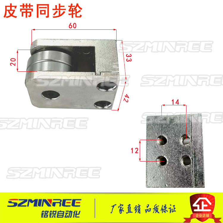 Robot Accessories, Special Upper and Lower Belt Pull Seat for Horizontal Walking Single-Axis, Synchronous Wheel, Double-Section Arm Fixing Block