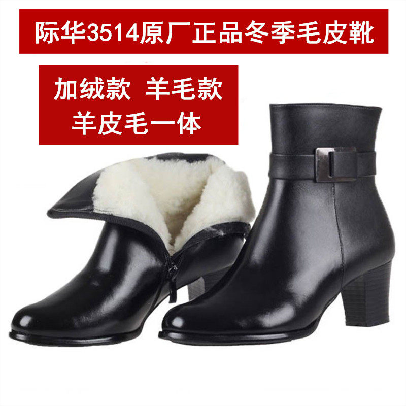Jihua 3514 winter women's suede shoes fur boots black mid-tube leather wool boots high-heeled warm Martin boots