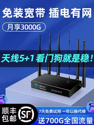 Wireless broadband card-free card CPE unlimited traffic 4G industrial wireless router 5G equipment dormitory rural mountainous area full Netcom portable notebook network card portable network card portable network card mobile wifi