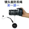 SLR camera Micro SLR camera lens cover Anti-loss rope Protective rope Lens cover throw away rope Buy one get one free