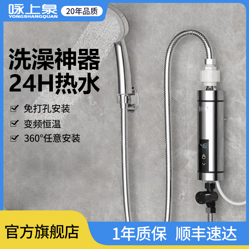 Chuanfu Instant Hot Water Thermostat Kitchen Faucet Electric Hot Water Faucet for Home Shower and Bathing, Fast Heating Small Kitchen Water Heater