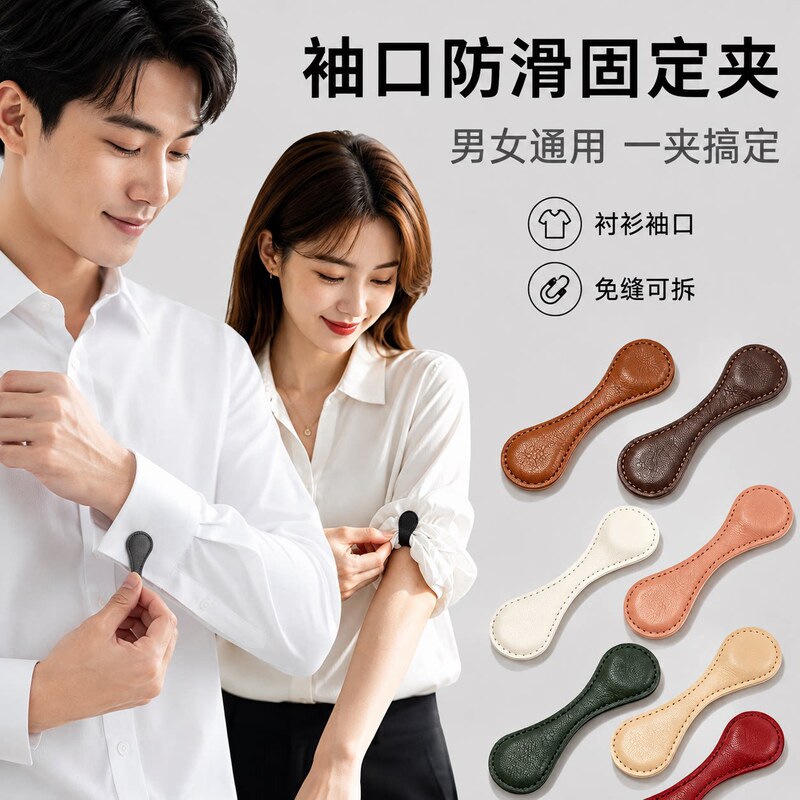 Magnetic Leather Cuff Tightener for Shortening Shirt and Trouser Hems, Vintage Leather Fastener, Multi-Purpose Bookmark Magnetic Leather Cuff Tightener for Shortening Shirt and Trouser Hems, Vintage Leather Fastener, Multi-Purpose Bookmark