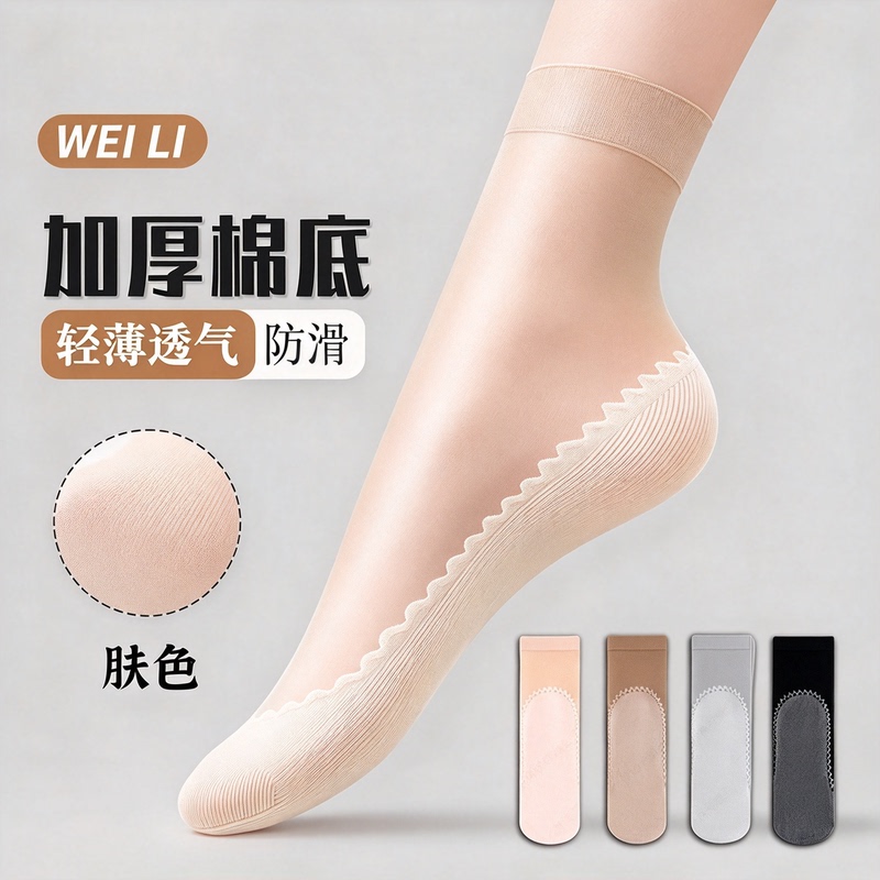 Cotton-Soled Silk Stockings for Women, Thin Cotton-Soled Spring and Autumn Crystal Silk Stockings, Short, Wear-Resistant, Anti-Snagging, Summer Skin-Colored Socks, Thick-Soled Style