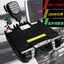 QYT780plus car outdoor machine Civilian 50 km military high-power intercom Car radio walkie-talkie