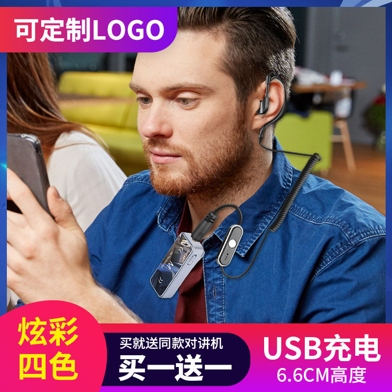 Walkie-talkie pair of hotel machines Mini small machine Small-to-machine talk talkator Wireless Indoor Machine Beauty Hospital