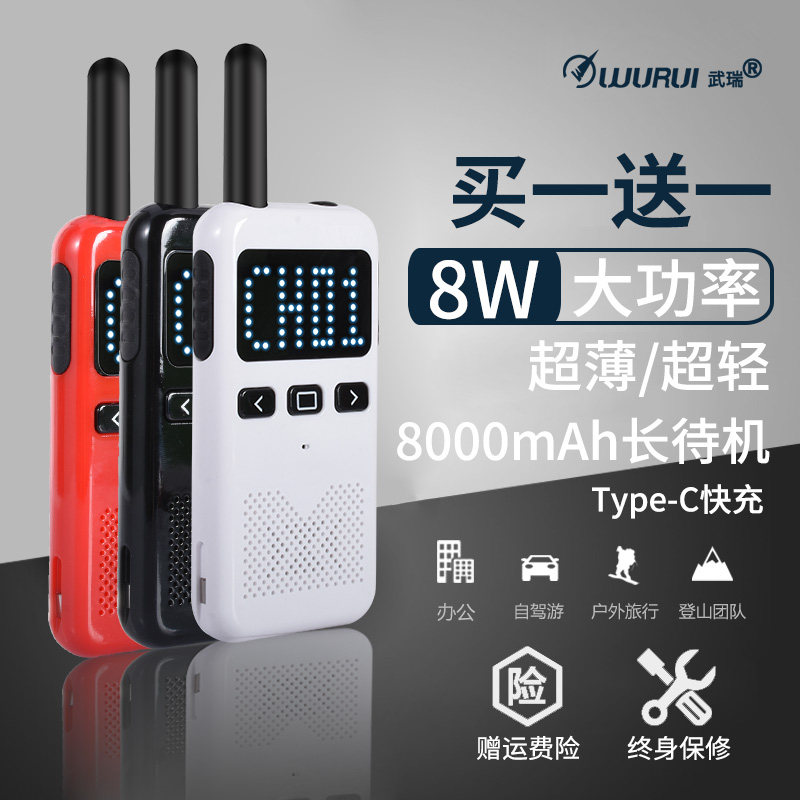 A pair of machine talk handheld Mini hotel with high power outdoor wireless intercom indoor machine hotel KTV