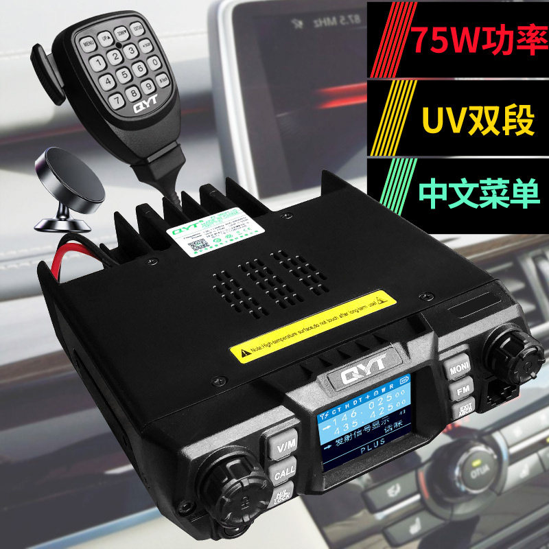 75W double-section high-power intercom for the machine-talk-machine trolley carrier station radio ultra-distance dialogue machine for civil