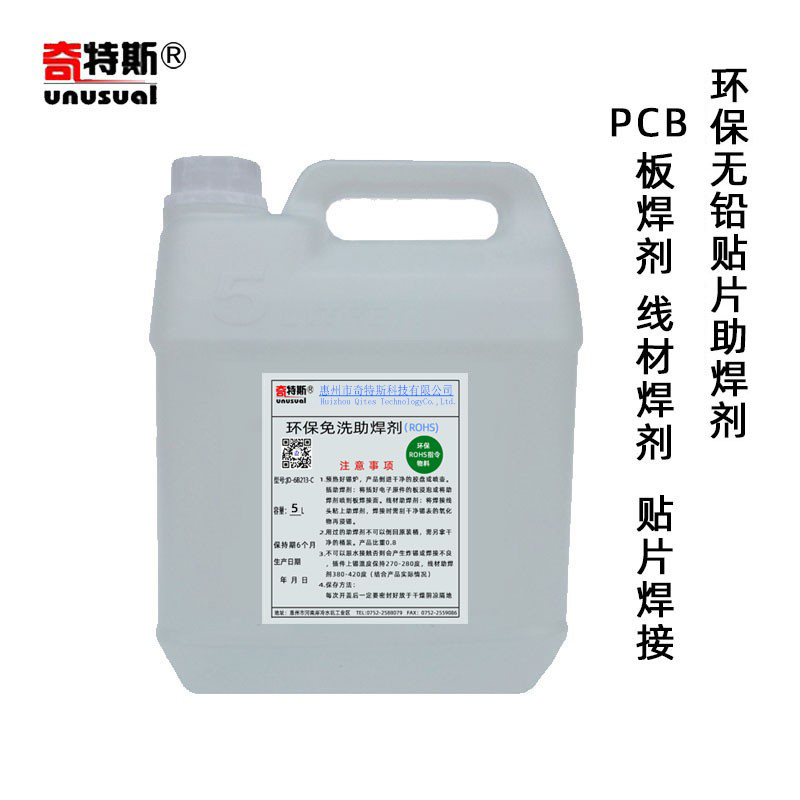 Photovoltaic Flux Environmentally Friendly Lead-Free No-Clean Solder Solar Cell Circuit Board Ic Chip Copper Strip Soldering Flux Qites
