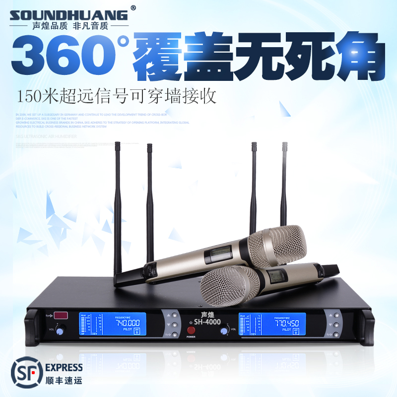 Sound Huang SH-4000 Professional Wireless Micromic One Drag Two True Diversity Stage Outdoor Long Distance KTV Microphone