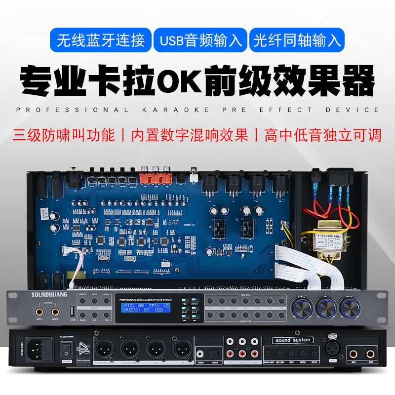 SKY home front-level effector professional stage reverb KTV performance anti-whistling mixer K song conference equalization