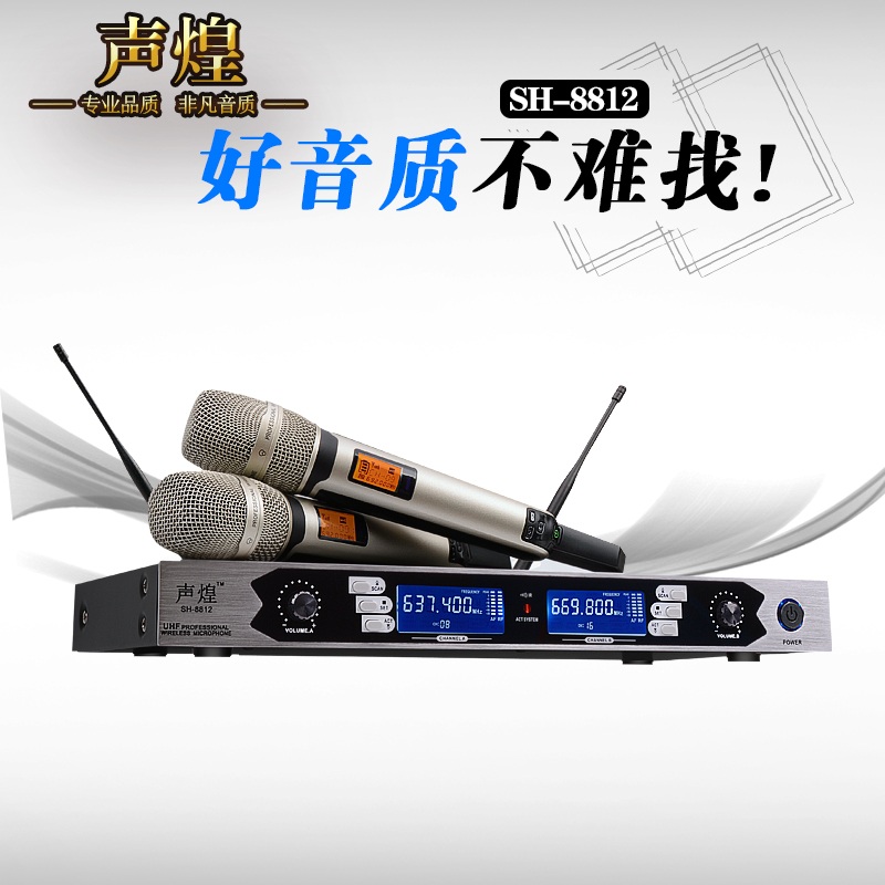 Shenghuang SH8812 professional KTV wireless microphone one drag two U segment stage performance wedding home FM microphone