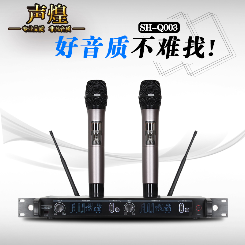 Shenghuang KTV dedicated wireless microphone one drag two wedding stage performance conference home professional microphone