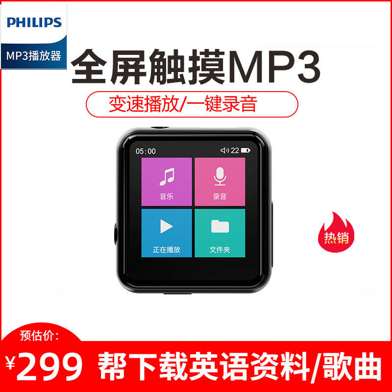 Philips SA2301mp3 with body listening to student version small listen song girl boy cute English hearing mp4 touch screen ultra-thin small portable sport p3 Mini undistorted music player