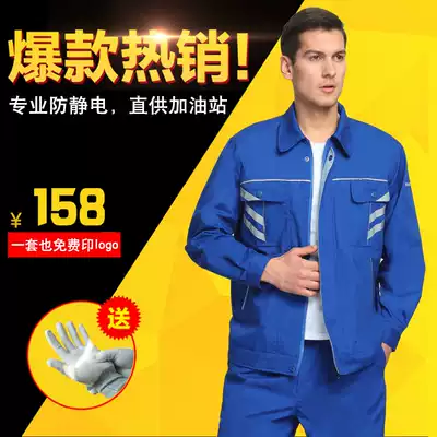 Liulu anti-static work clothes refueling station short sleeve Sinopec oil summer men's and women's pants