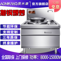 Chengyang commercial induction cooker High power 8 15kw Hotel kitchen single-head stove large concave electromagnetic stove