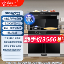 Jingsi Haotaitai smokeless firewood stove integrated stove household firewood-burning rural new micro-steaming roasting and elimination integrated earth stove