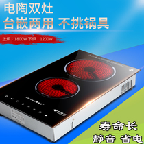 Double-headed electric ceramic stove imported from Germany vertical double stove embedded double stove double stove light wave stove silent