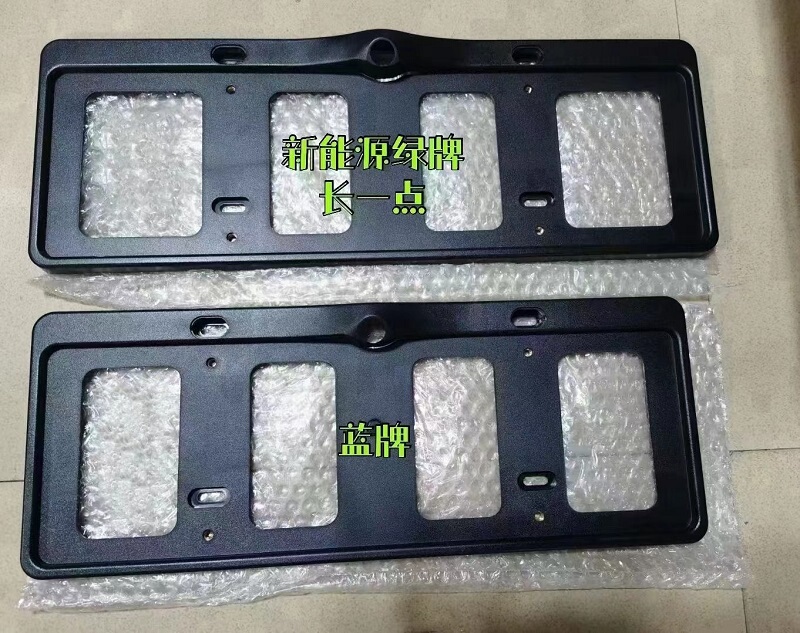 360-Degree Panoramic Camera Universal License Plate Frame Bracket for Cars, Blue Plate, Green Plate, New Energy License Plate Frame