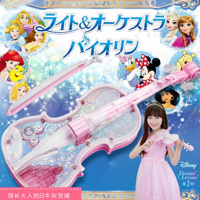 Nhật Bản Bandai Disney Âm thanh và ánh sáng violon Đồ chơi nhạc cụ Cô gái dễ thương Sinh nhật quà tặng cho trẻ em - Đồ chơi âm nhạc / nhạc cụ Chirldren