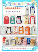 Japan will speak fridge animal Fridgeezoo fridge sticker switch reminder Chinese Japanese Shen Moon Tongan