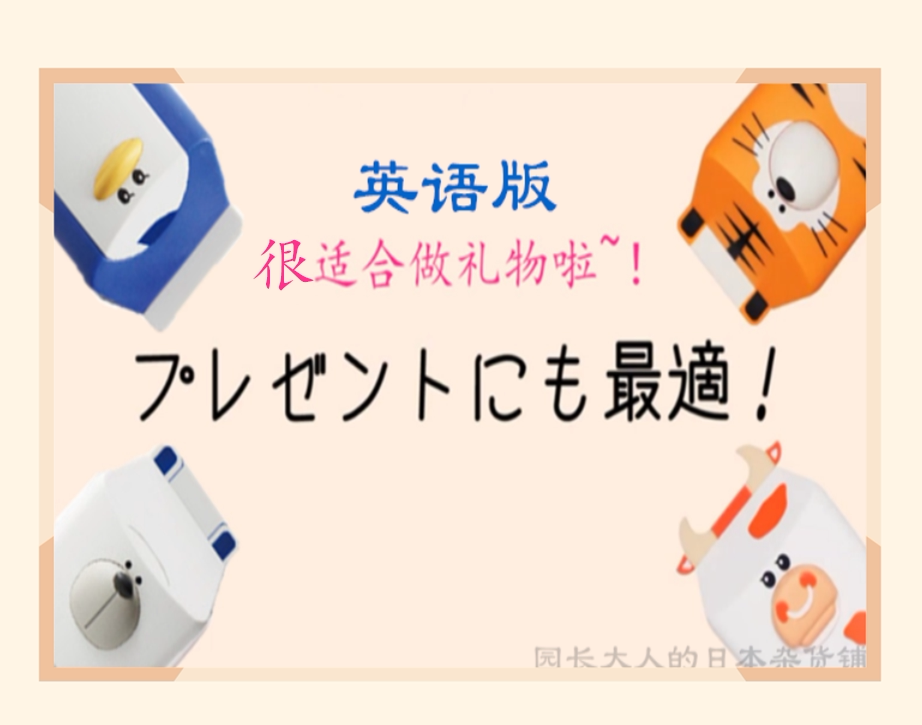 Japanese talking refrigerator animal Fridgeezoo24 refrigerator sticker switch reminder gift English version
