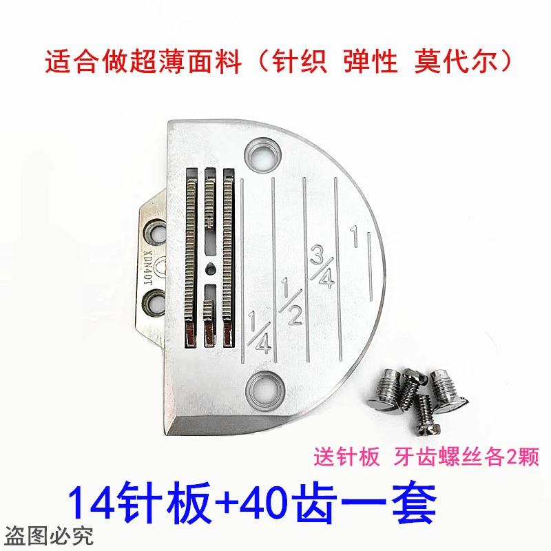 Máy tiện phẳng vi tính tấm kim răng Jack Zhongjie Máy móc hạng nặng Brothers Fangde Lockstitch Máy E-type bốn hàng kim tấm thức ăn răng