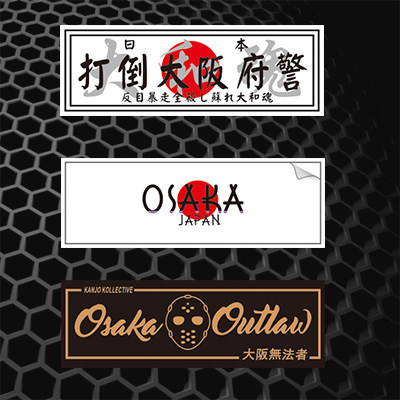 汉魂贴纸适用日本大阪jdm贴纸汽车反光车贴美国反光车贴定制0658