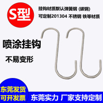 S-type spring steel industrial hardware wire hook hook spray electroplating spray electrophoresis spray paint assembly line hook